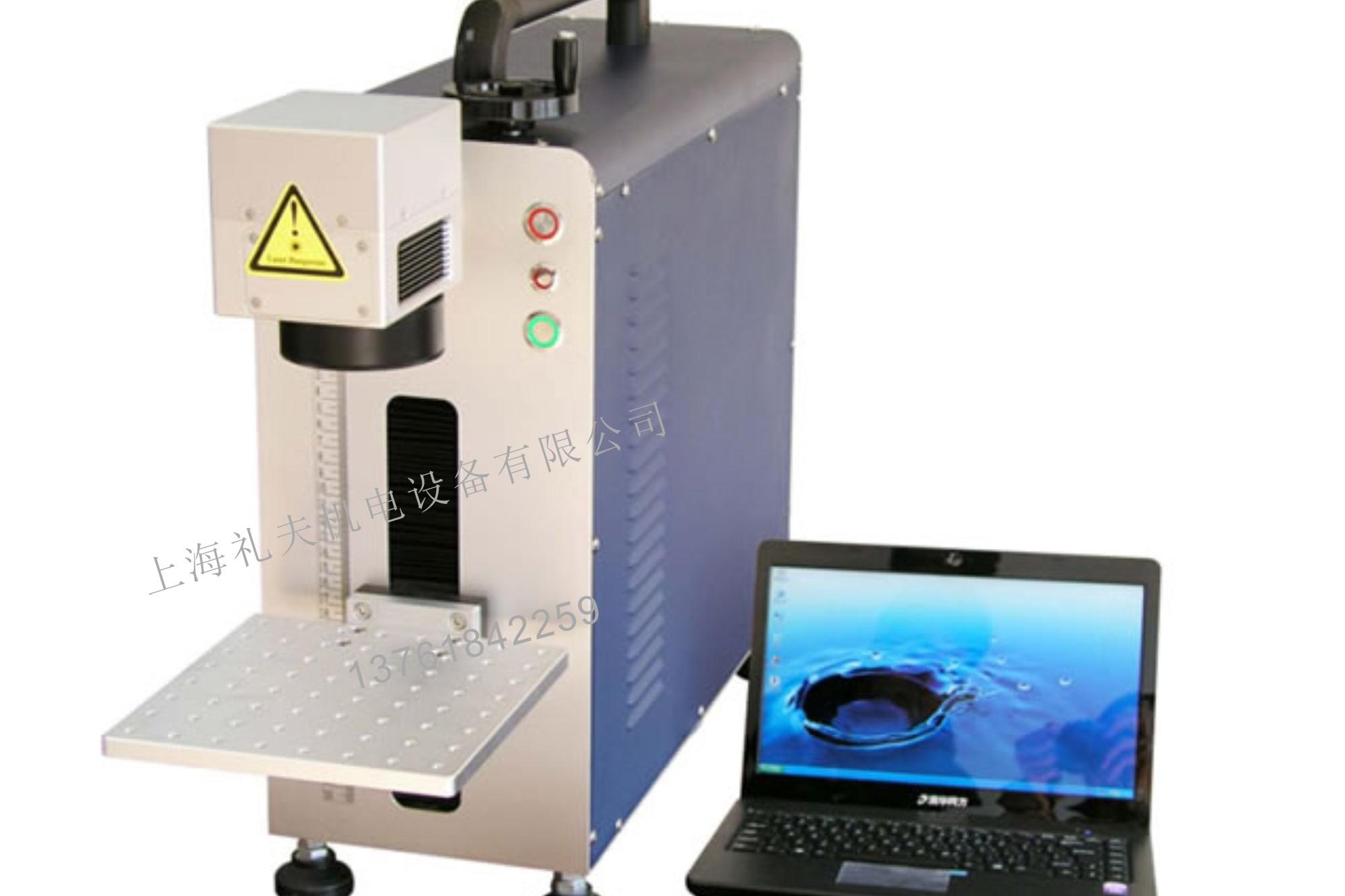 手持激光打標機