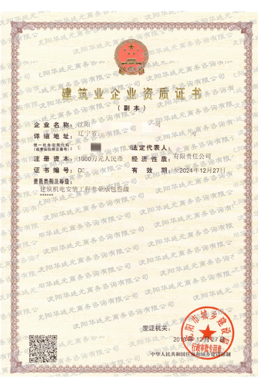 機(jī)電專業(yè)承包三級(jí)